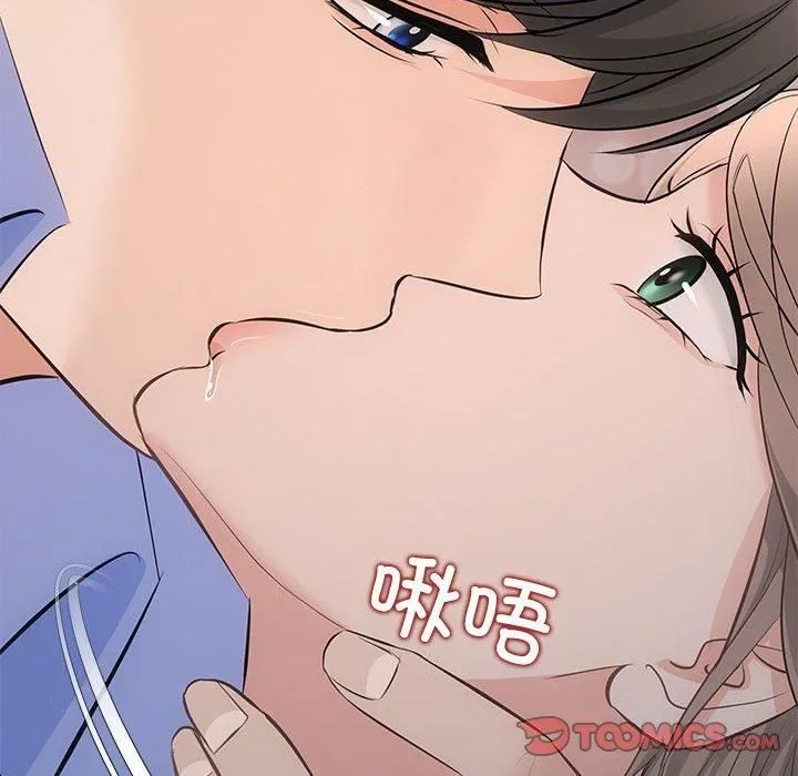 协议关系-第22話 - 图片 117
