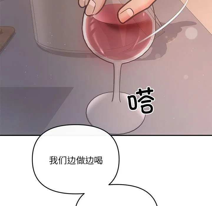 协议关系-第22話 - 图片 124