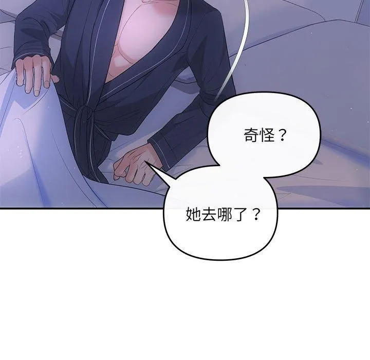 协议关系-第22話 - 图片 138