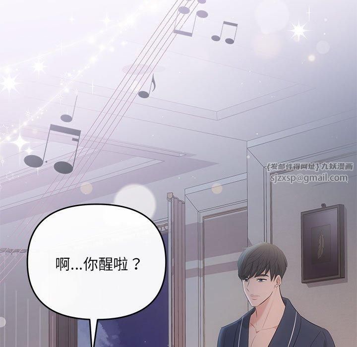 协议关系第22話