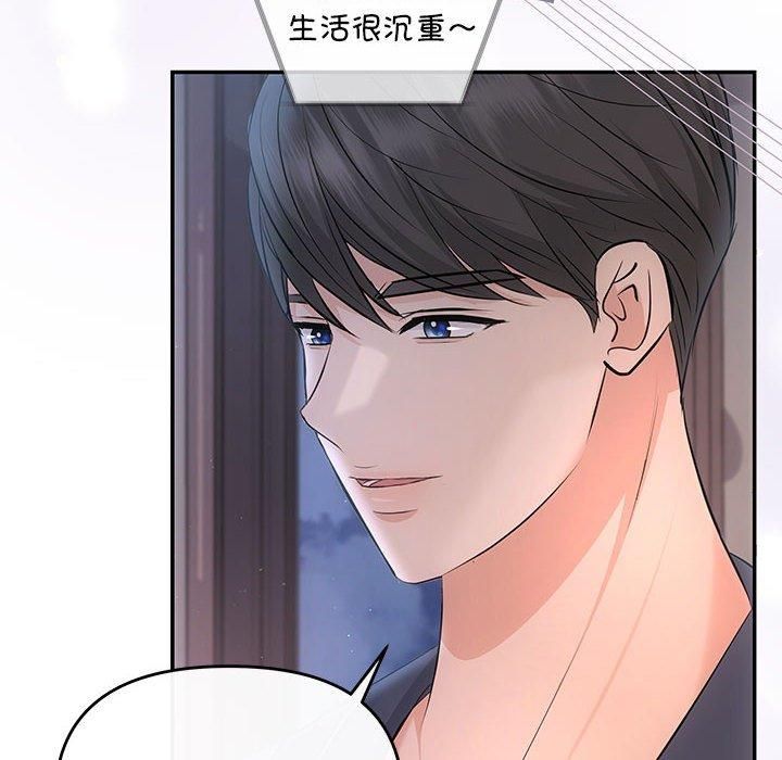 协议关系第22話