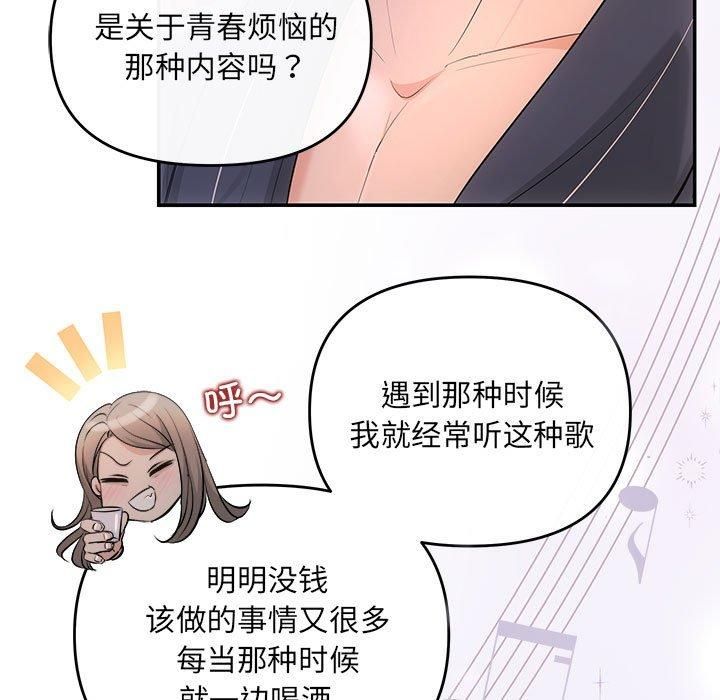 协议关系第22話