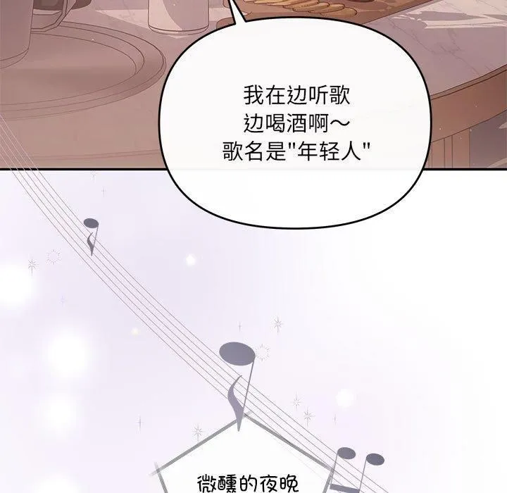 协议关系-第22話 - 图片 154