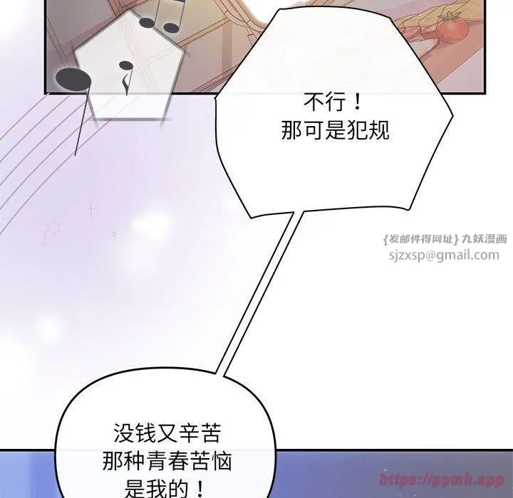 协议关系第22話
