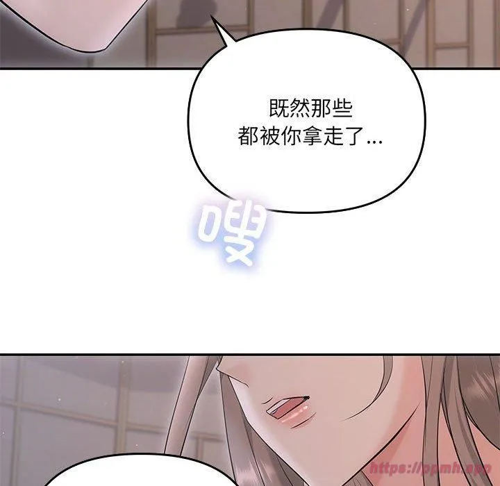 协议关系-第22話 - 图片 170