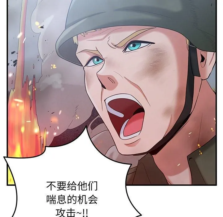 打脸的告白-第21話 - 图片 5