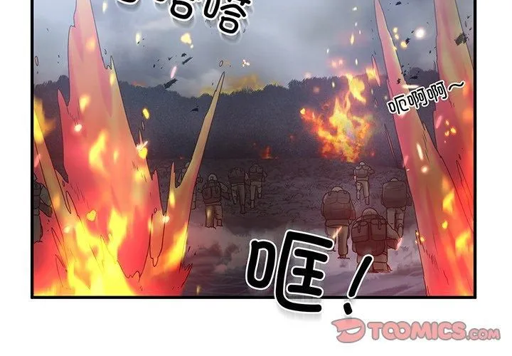打脸的告白-第21話 - 图片 3