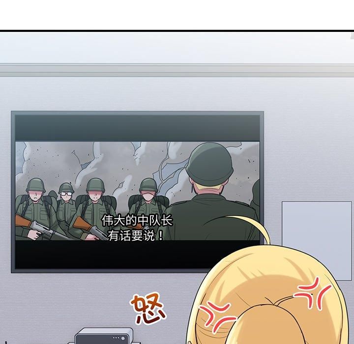 打脸的告白第21話