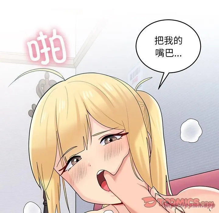 打脸的告白第21話