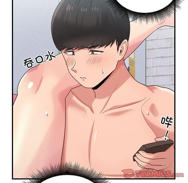 打脸的告白-第21話 - 图片 39