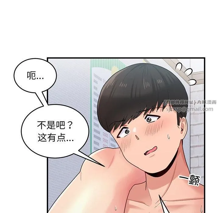 打脸的告白-第21話 - 图片 32