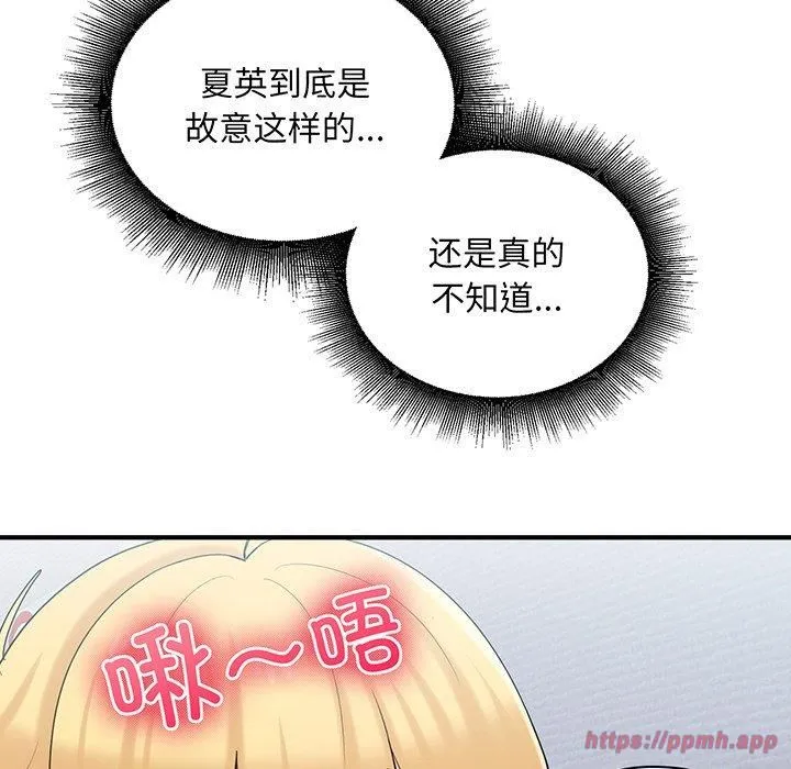 打脸的告白-第21話 - 图片 40