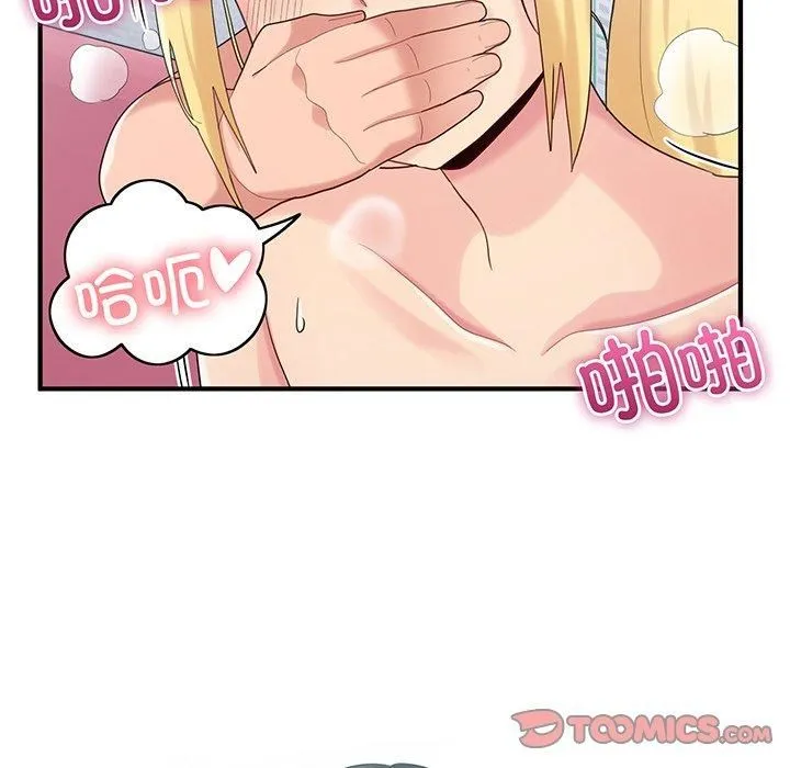 打脸的告白-第21話 - 图片 45