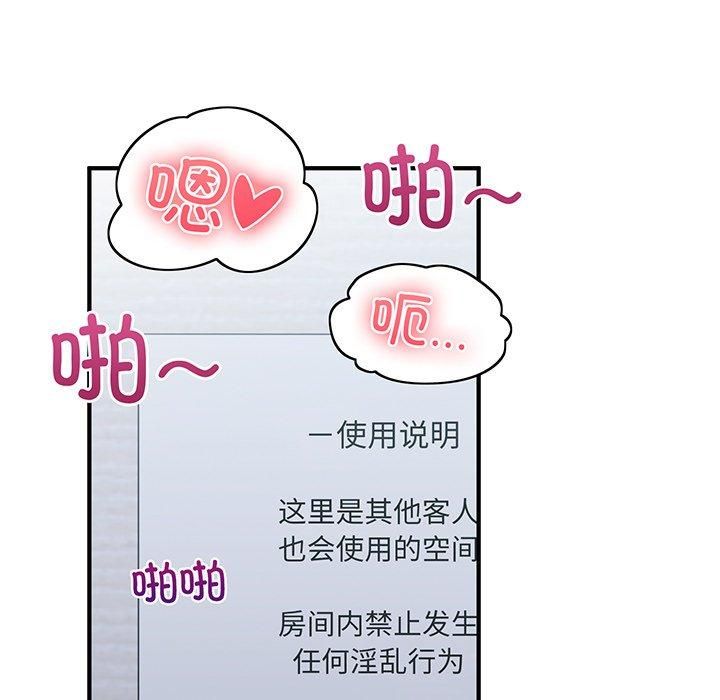 打脸的告白第21話