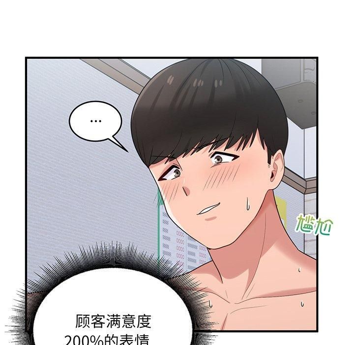 打脸的告白第21話