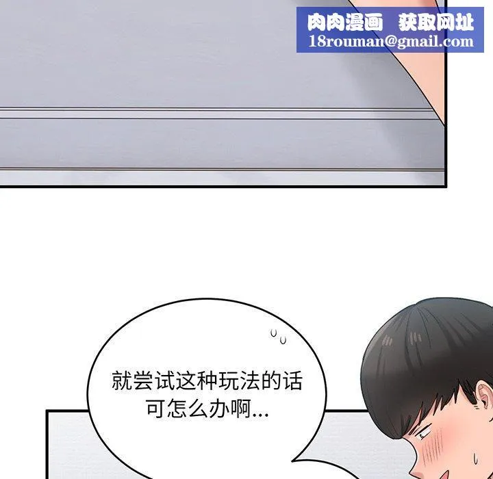 打脸的告白-第21話 - 图片 61