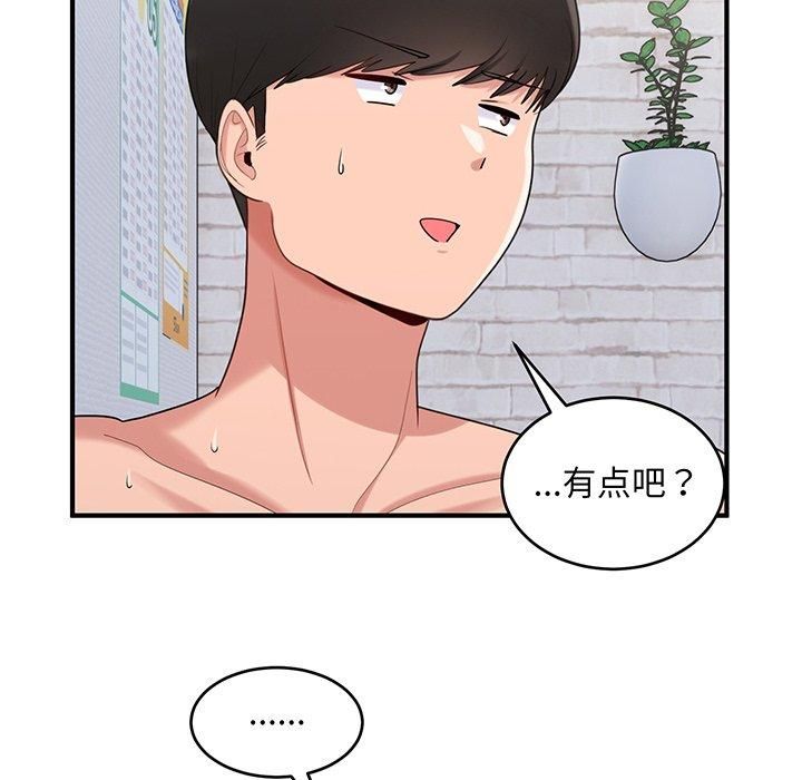 打脸的告白第21話