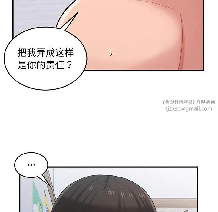 打脸的告白-第21話 - 图片 67