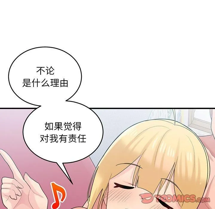 打脸的告白-第21話 - 图片 72