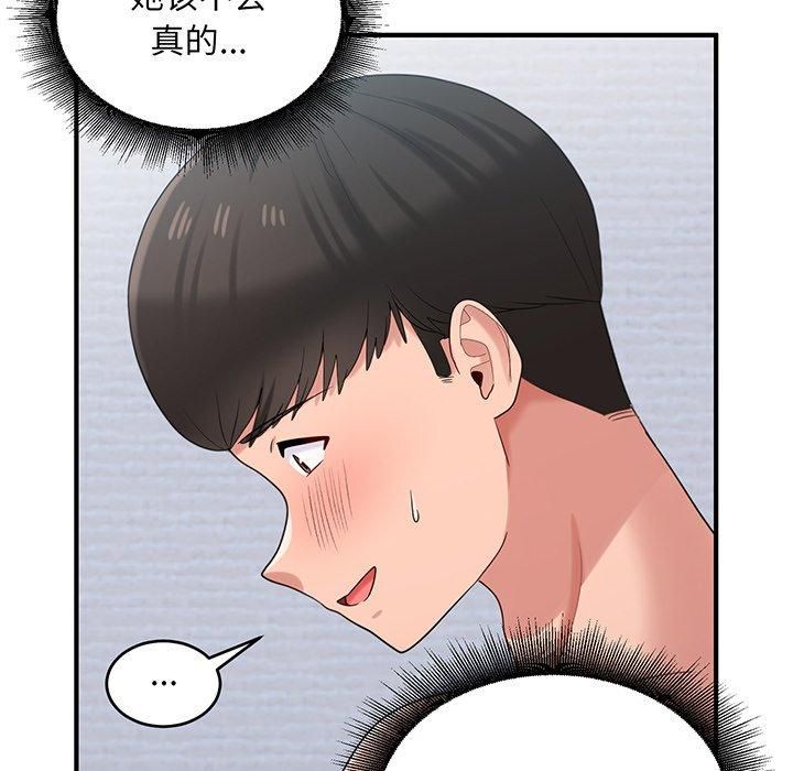 打脸的告白第21話