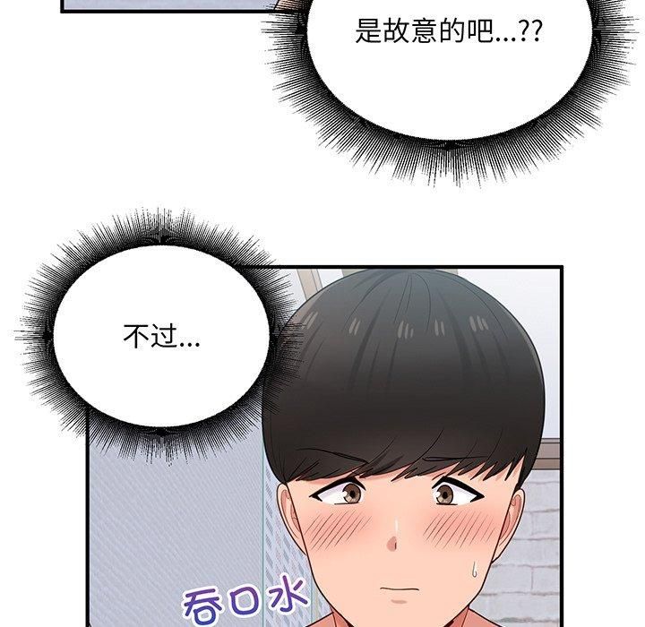 打脸的告白第21話