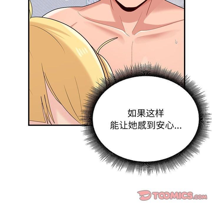 打脸的告白第21話