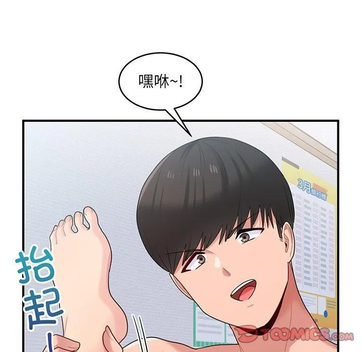 打脸的告白-第21話 - 图片 87