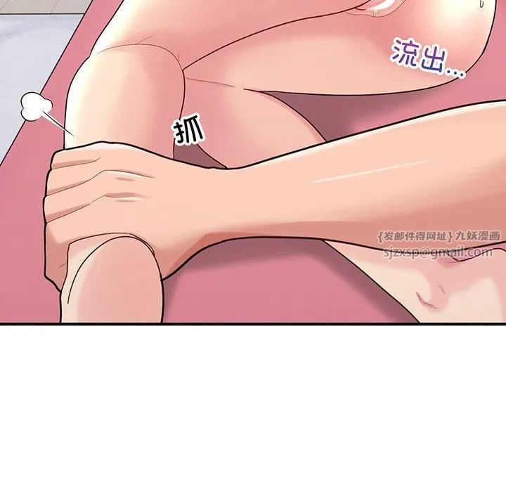 打脸的告白-第21話 - 图片 86