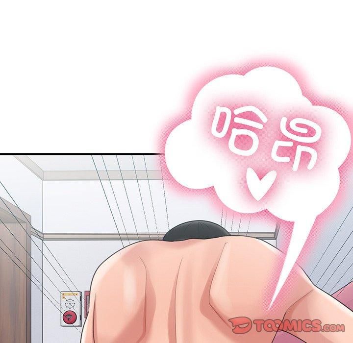 打脸的告白第21話