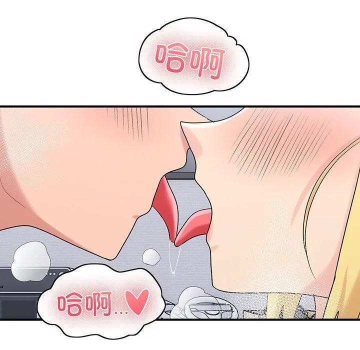打脸的告白-第21話 - 图片 101