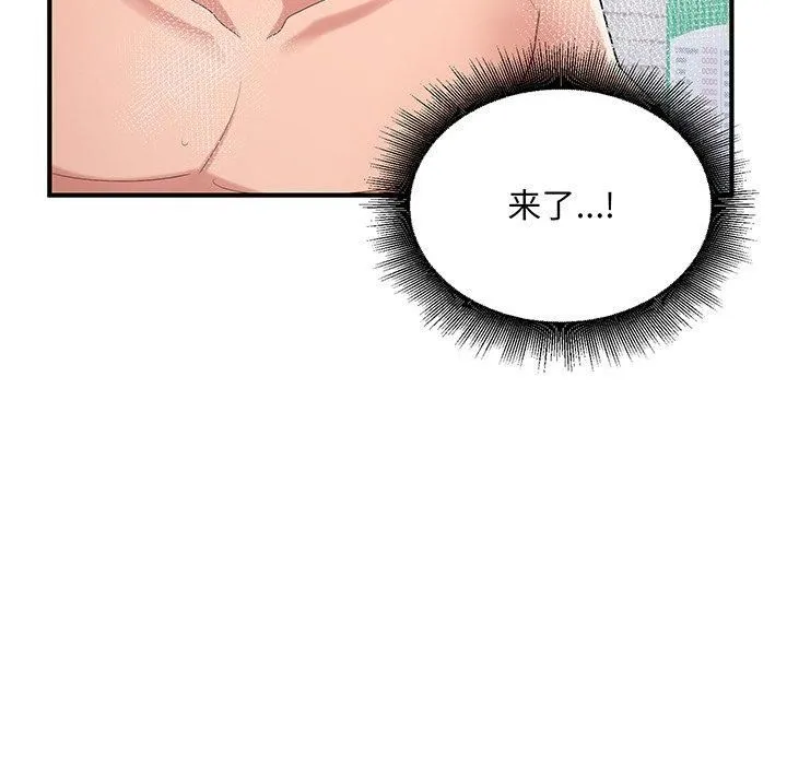 打脸的告白-第21話 - 图片 109