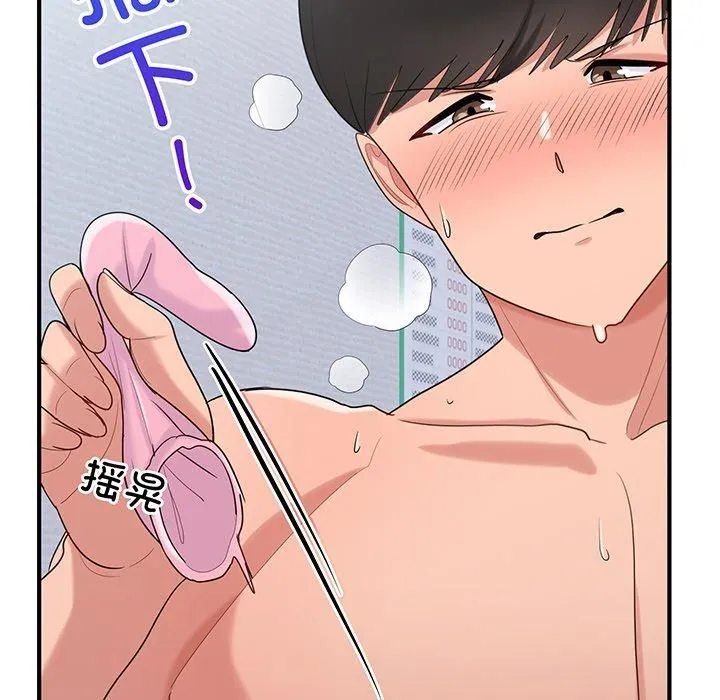 打脸的告白-第21話 - 图片 113