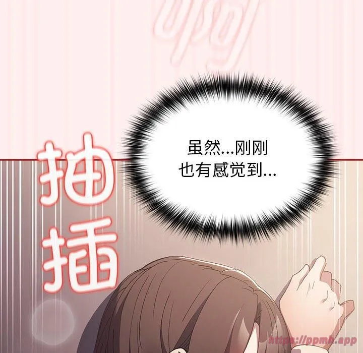 游戏规则我来定-第72話 - 图片 10