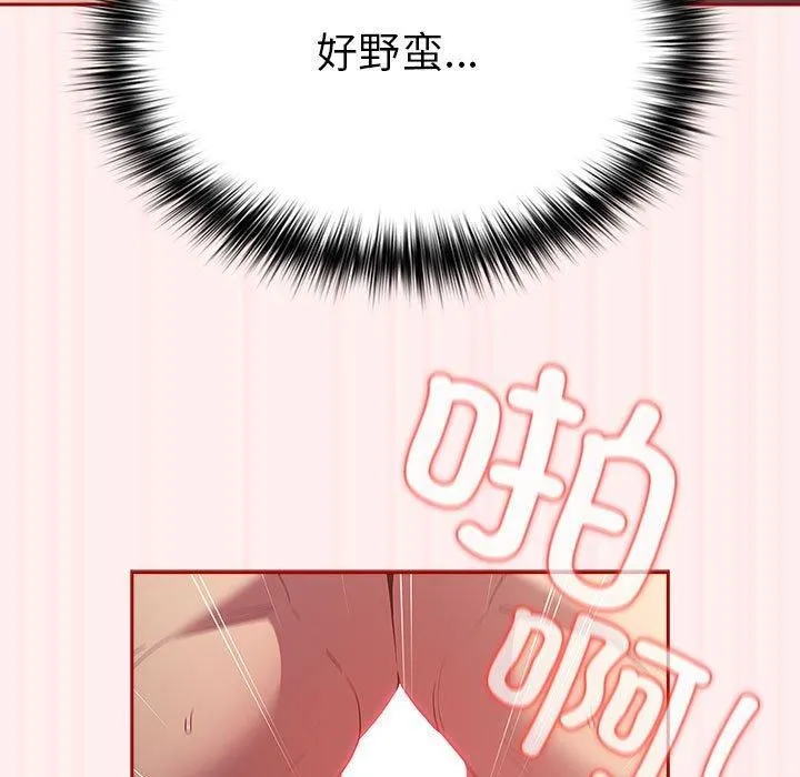 游戏规则我来定-第72話 - 图片 43