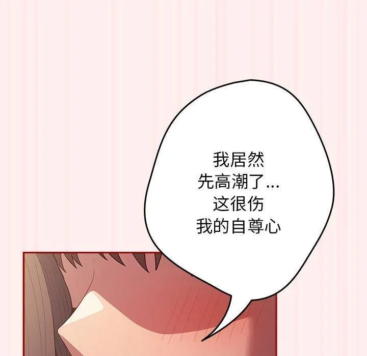 游戏规则我来定-第72話 - 图片 56