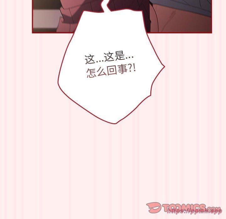 遊戲規則我來定第72話