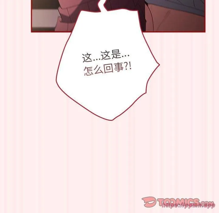 游戏规则我来定-第72話 - 图片 60