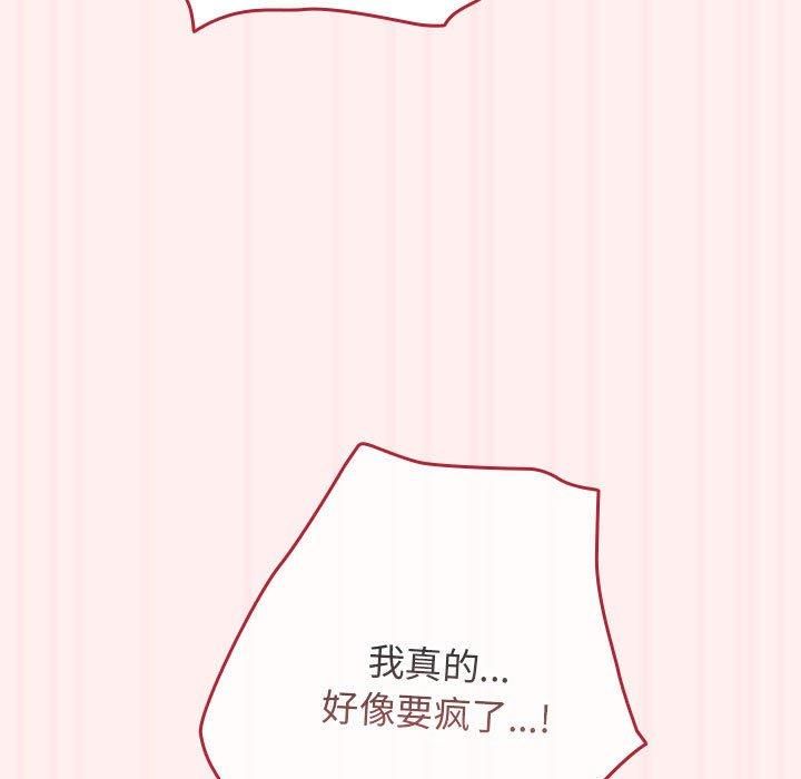 遊戲規則我來定第72話