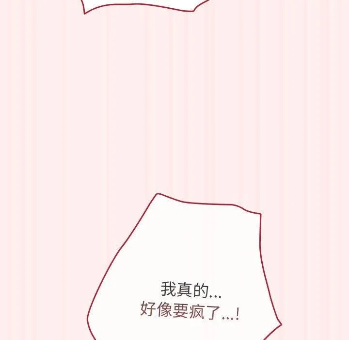 游戏规则我来定-第72話 - 图片 63