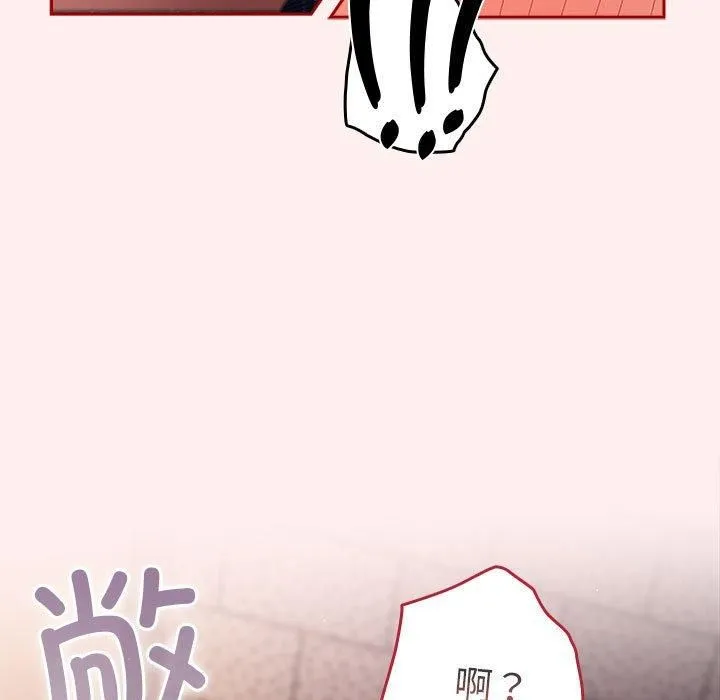 游戏规则我来定-第72話 - 图片 73