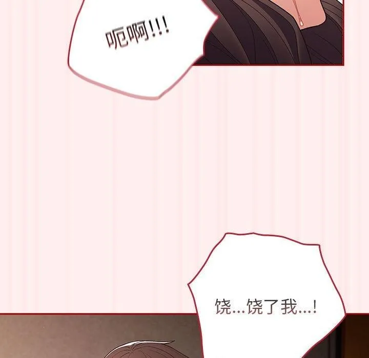 游戏规则我来定-第72話 - 图片 81