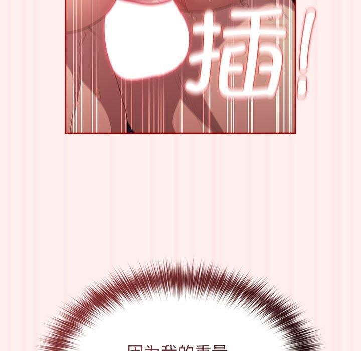 遊戲規則我來定第72話