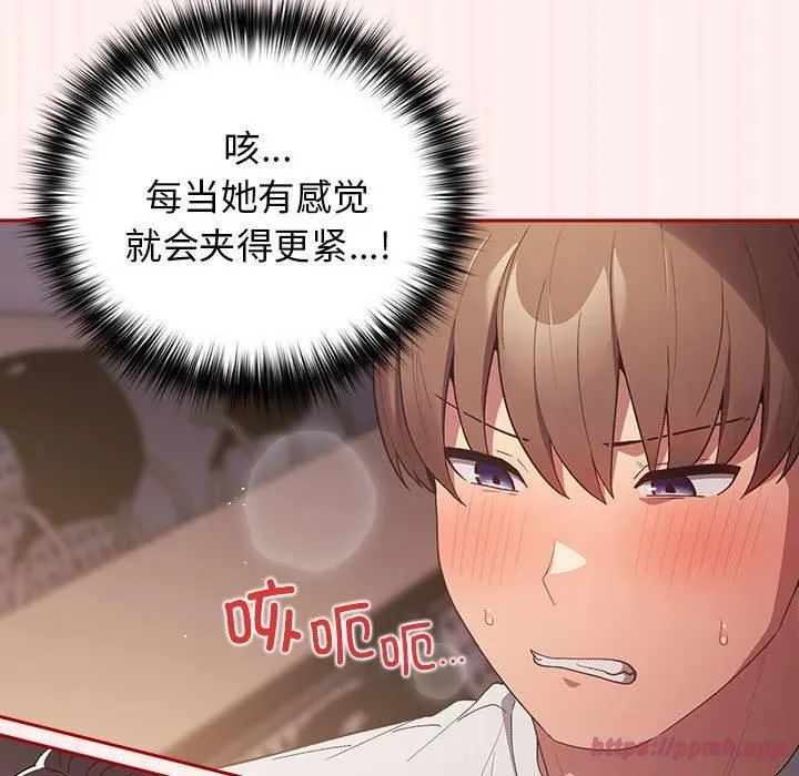 游戏规则我来定-第72話 - 图片 90