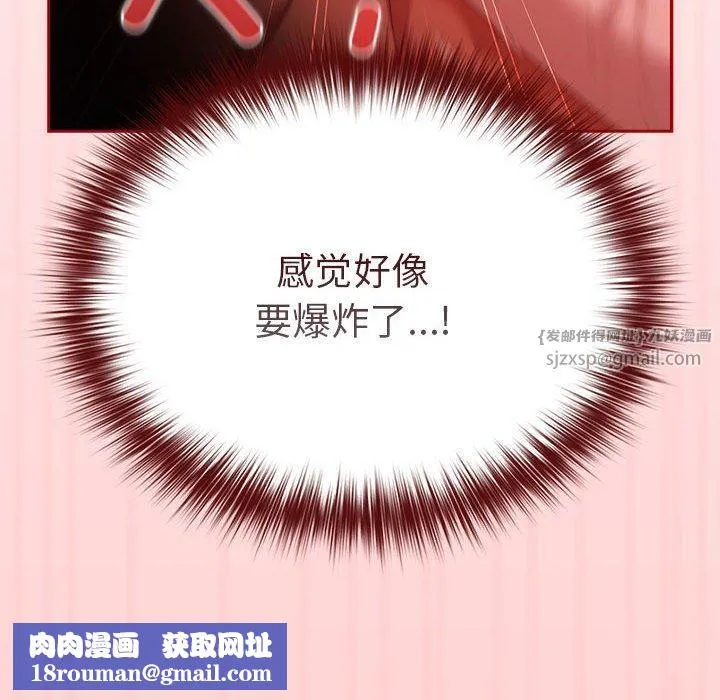 游戏规则我来定-第72話 - 图片 94