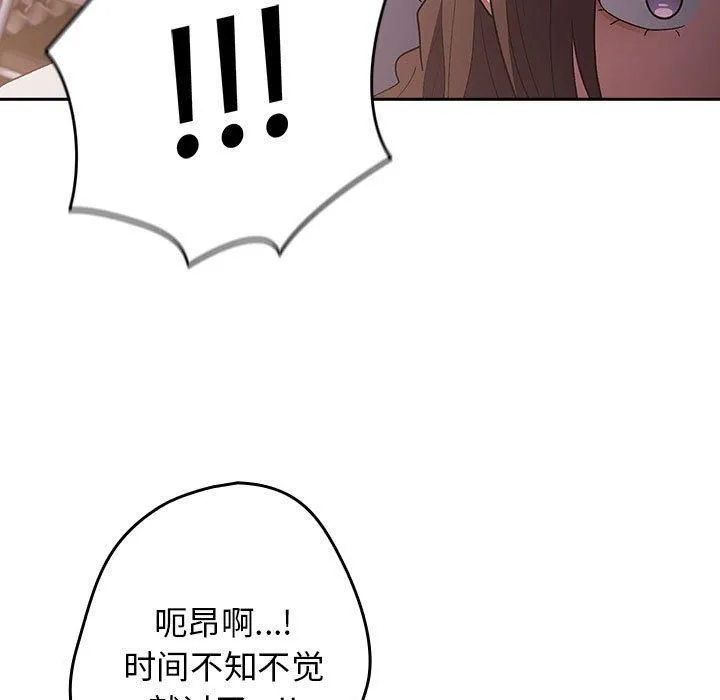 游戏规则我来定-第72話 - 图片 117