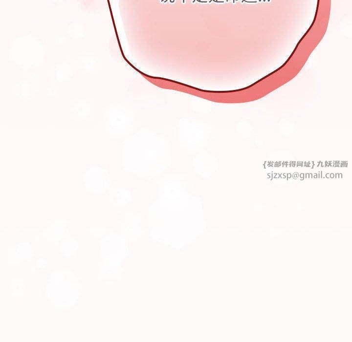 遊戲規則我來定第72話