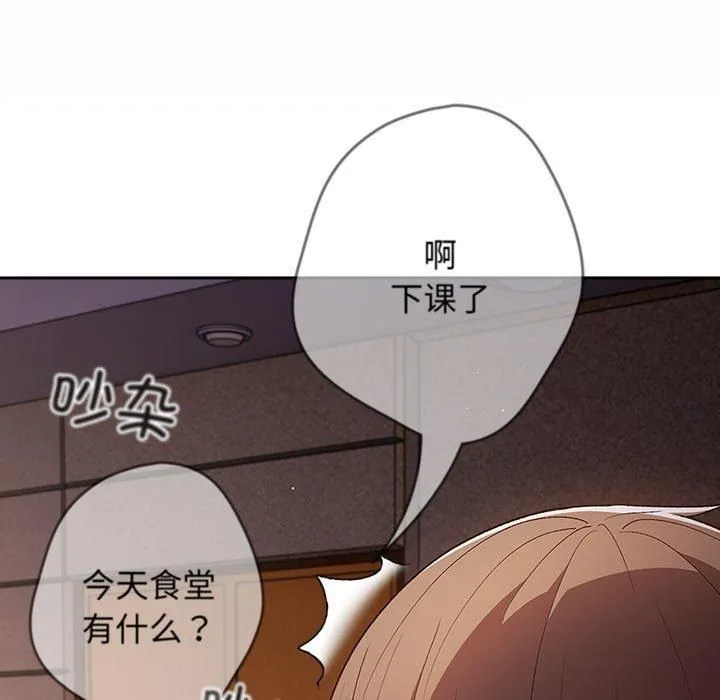 游戏规则我来定-第72話 - 图片 115