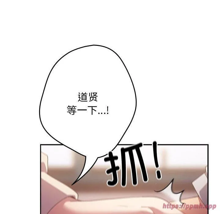 游戏规则我来定-第72話 - 图片 120