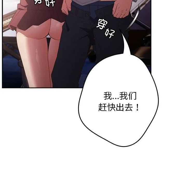 遊戲規則我來定第72話