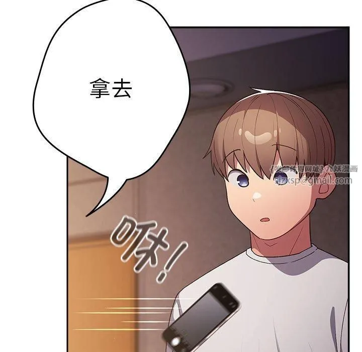 游戏规则我来定-第72話 - 图片 125
